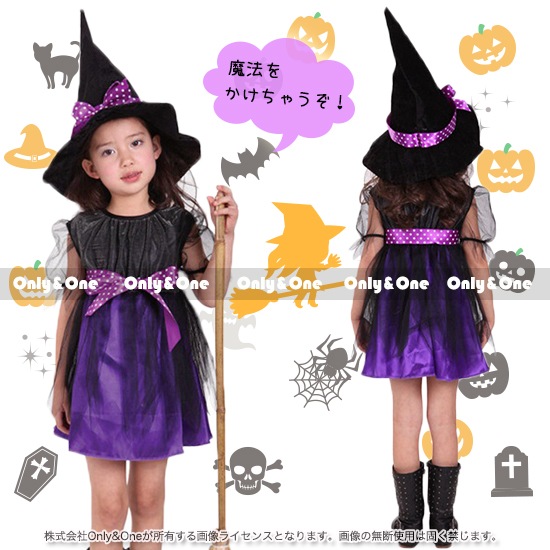 ハロウィンコスプレ子供 魔女(Halloween Cosplay child Witch) k04094商品サムネ画像