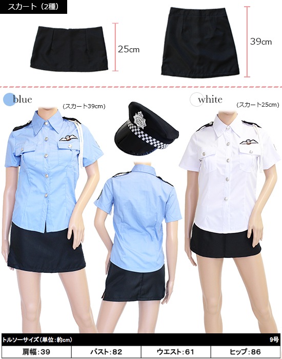 ポリス コスプレ ハロウィン(Police Cosplay) k09006商品サムネ画像