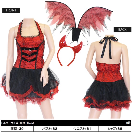 コスプレ デビル ハロウィン(Halloween Cosplay Devil) k04005商品サムネ画像