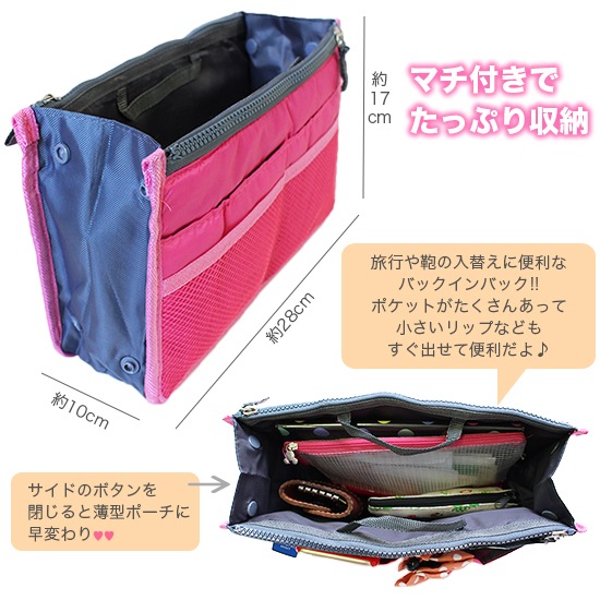 バッグインバッグ インナーバック 小物収納 ミニバック全12色商品サムネ画像