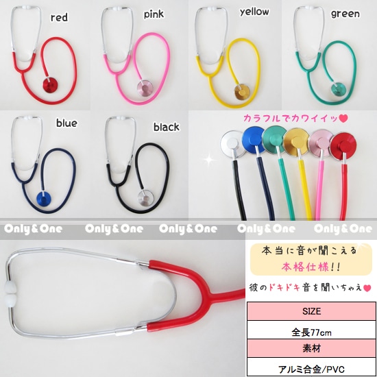 ナースの必需品 本格仕様 カラー聴診器 商品サムネ画像
