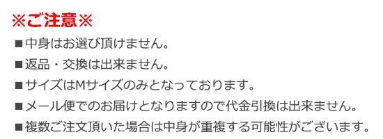 福袋 セクシーショーツ(Lucky Bag) shortsfuku3商品サムネ画像