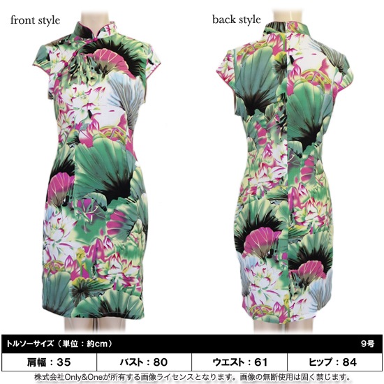 チャイナドレス(China Dress) k01006商品サムネ画像