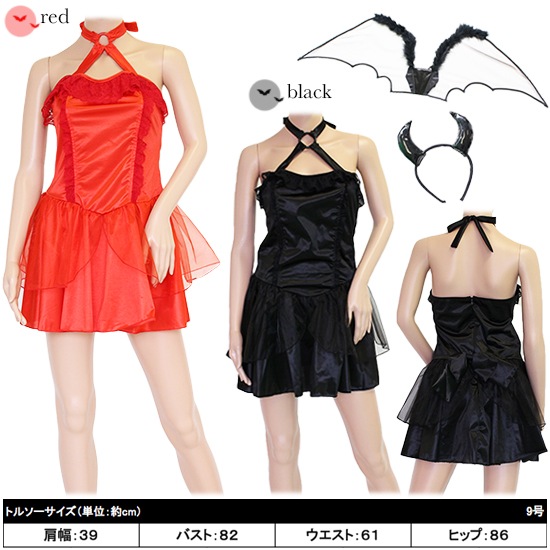 コスプレ デビル ハロウィン(Halloween Cosplay Devil) k04032商品サムネ画像