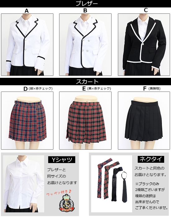 制服 コスプレ ハロウィン(Uniform Cosplay) k07000商品サムネ画像