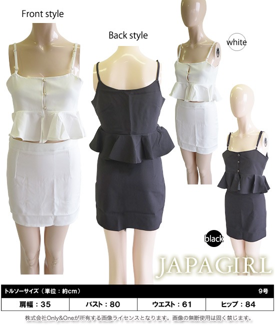 ボディコン(Body Conscious) h0223商品サムネ画像