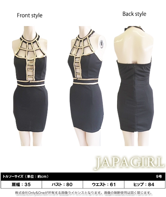 ボディコン(Body Conscious) h0174商品サムネ画像