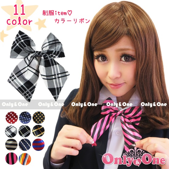 コスプレ アイテム 小物 制服用リボン全11色商品メイン画像
