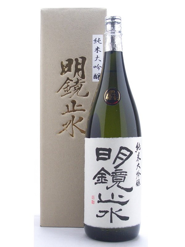 明鏡止水 純米大吟醸 1800ml お酒