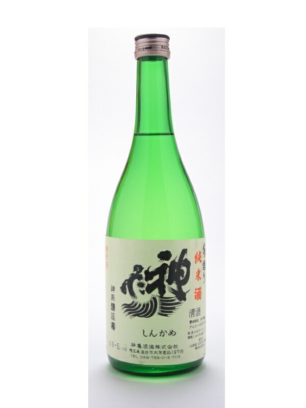 神亀 純米酒 辛口 720ml お酒