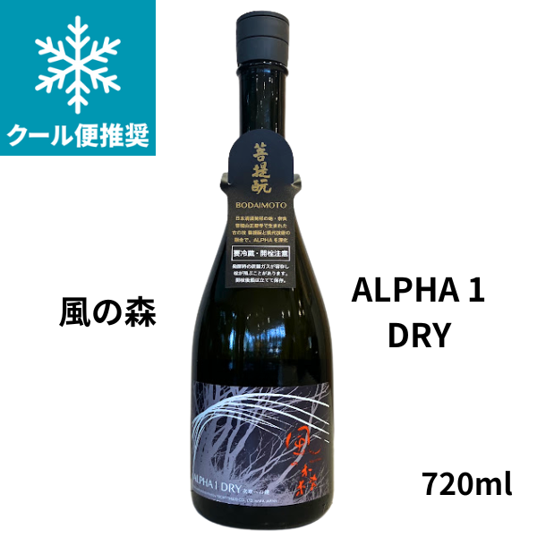 ALPHA風の森 TYPE1 ドライ 720ml お酒
