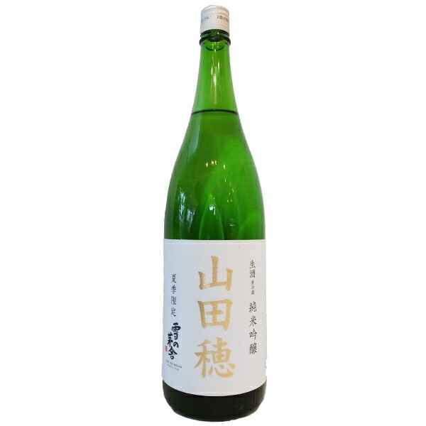 雪の茅舎 純米吟醸 山田穂 生酒 1800ml お酒