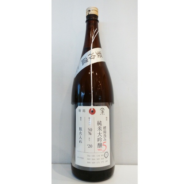 荷札酒 槽場汲み 純米大吟醸 1800ml 日本酒 要冷蔵