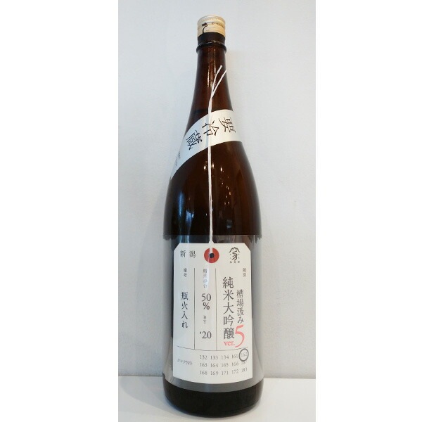 荷札酒 槽場汲み 純米大吟醸 1800ml お酒