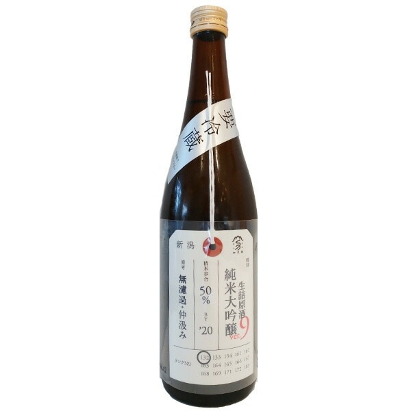 荷札酒 生詰原酒 純米大吟醸 720ml お酒