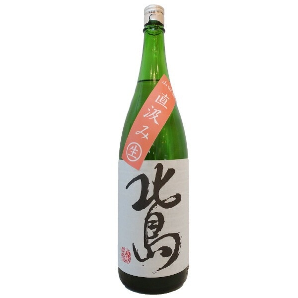 北島 山田錦 純米吟醸 直汲み 無濾過生 1800ml お酒