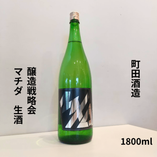 町田酒造 醸造戦略会議 カタカナ マチダ 1800ml お酒