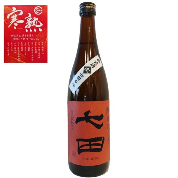 七田 七割五分磨き 山田錦 寒熟(生熟成) 720ml お酒