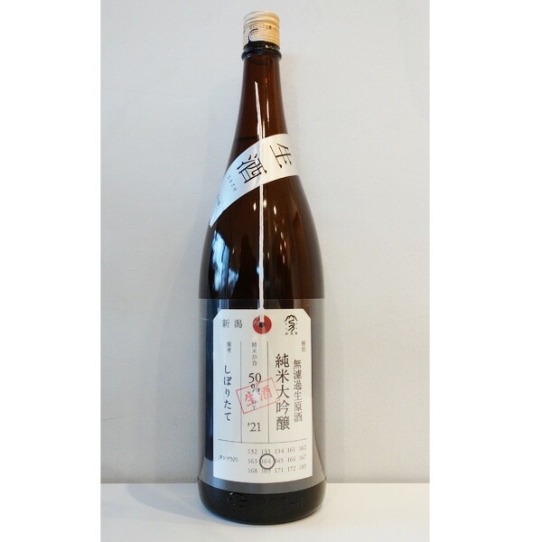 荷札酒 無濾過生原酒 純米大吟醸 1800ml お酒