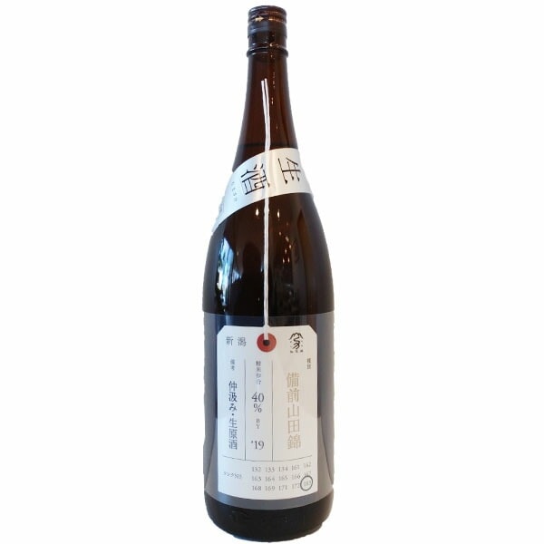 新潟県 荷札酒 【にふだざけ】 備前山田錦 1800ml 【要冷蔵】お酒