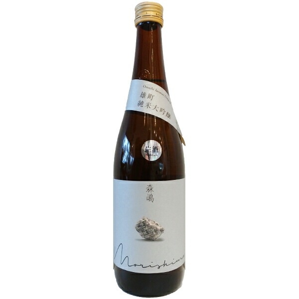 森嶋 雄町 純米大吟醸 生原酒 720ml お酒