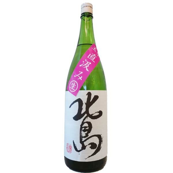 北島 玉栄 直汲み 中取り 純米吟醸生原酒 1800ml お酒