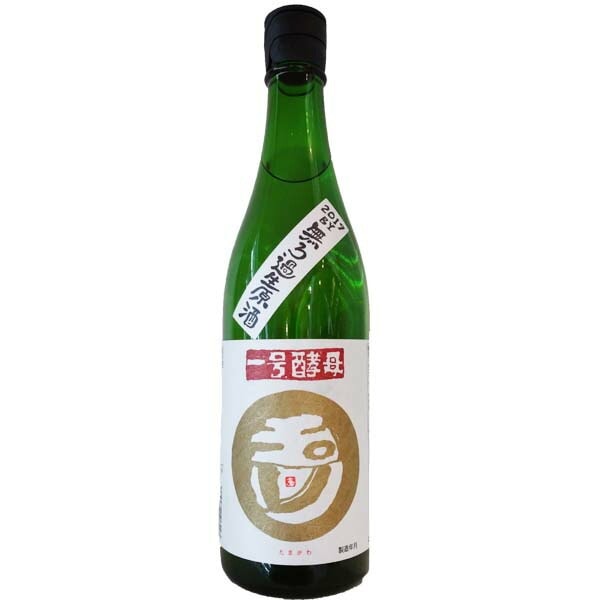 玉川一号酵母 無濾過生原酒 720ml お酒
