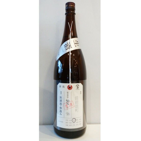 【後払い手数料無料】 日本酒 ☆コスト込み半額☆ セット 定価 1800ml 飲み比べ 切れ 日本酒