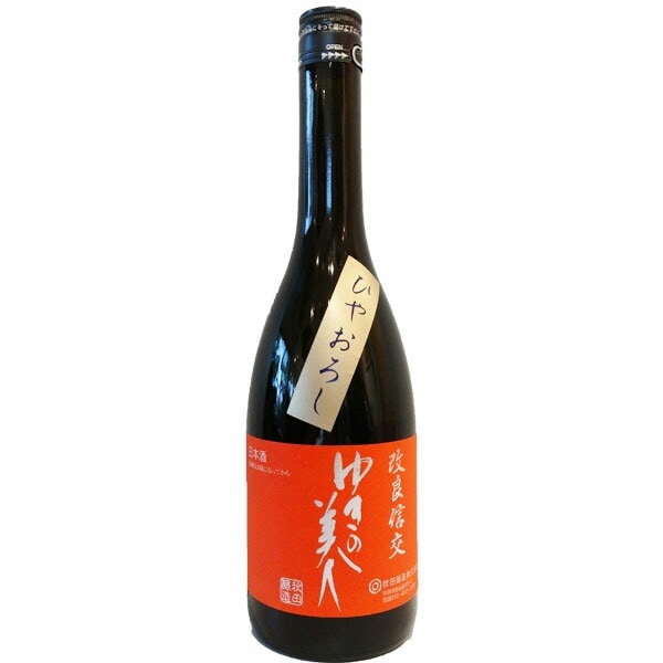ゆきの美人 改良信交 ひやおろし 720ml お酒