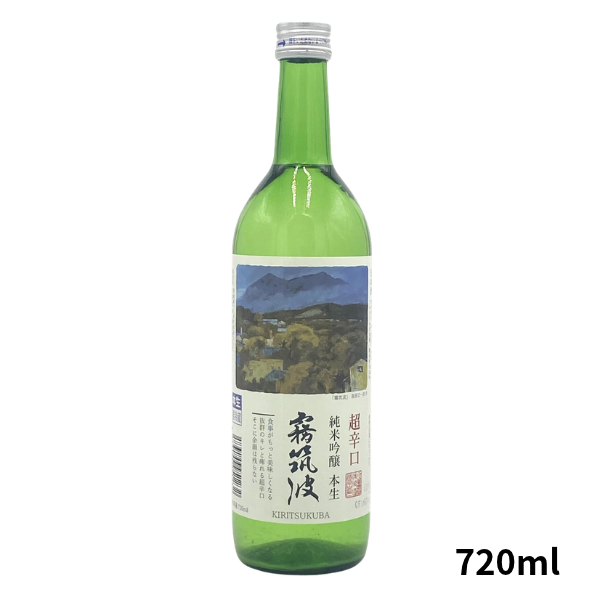 霧筑波 超辛口 純米吟醸 本生 720ml お酒