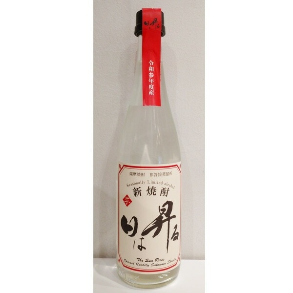 鹿児島県 祁答院蒸留所 日は昇る 新焼酎 芋焼酎 720ml 焼酎 お酒