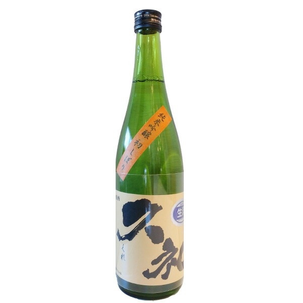 高知県 西岡酒造店 久礼【くれ】 初しぼり 純米吟醸 生酒 720ml【要冷蔵】 【日本酒】 お酒