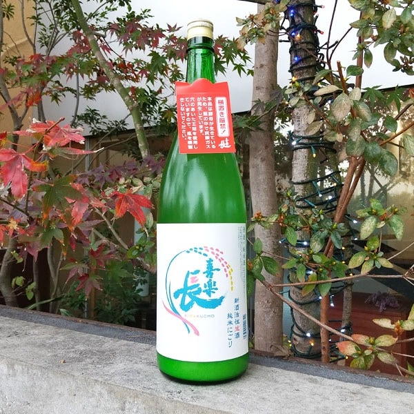 喜楽長 新酒活性 純米生酒 にごり酒 1800ml お酒