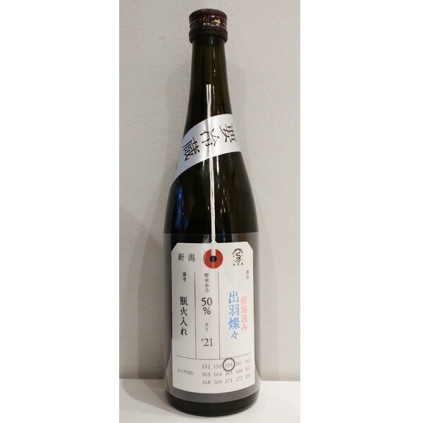 荷札酒 出羽燦々 純米大吟醸 720ml お酒