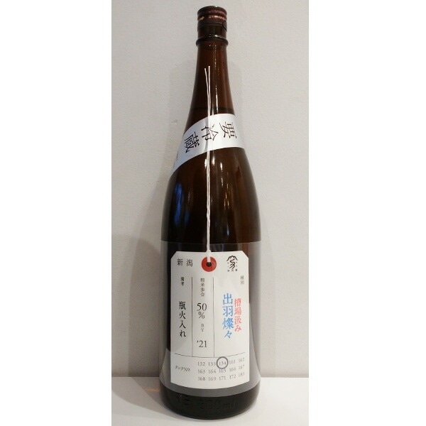 荷札酒 出羽燦々 純米大吟醸 1800ml お酒