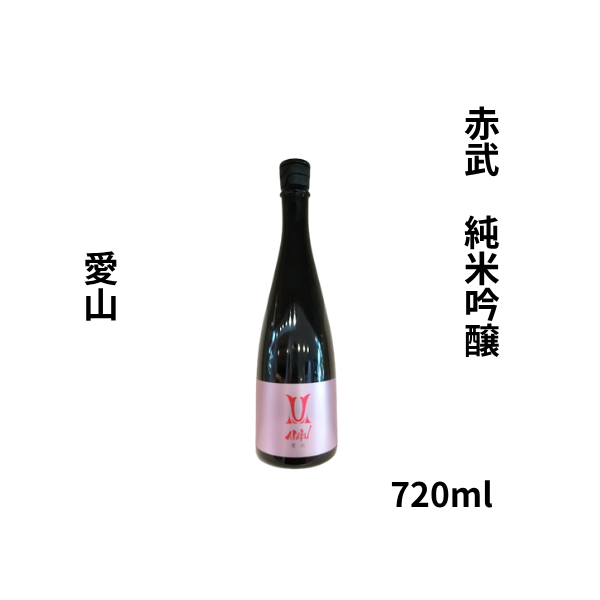 赤武 純米吟醸 愛山 720ml お酒