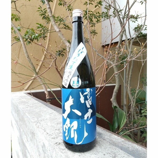 富士大観 青ラベル 純米吟醸 しぼりたて生原酒 1800ml お酒