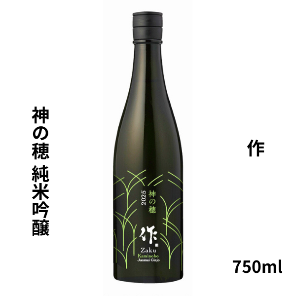作  神の穂 純米吟醸 750ml お酒