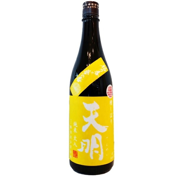 天明 純米 福乃香 夢の香 一回火入 720ml お酒