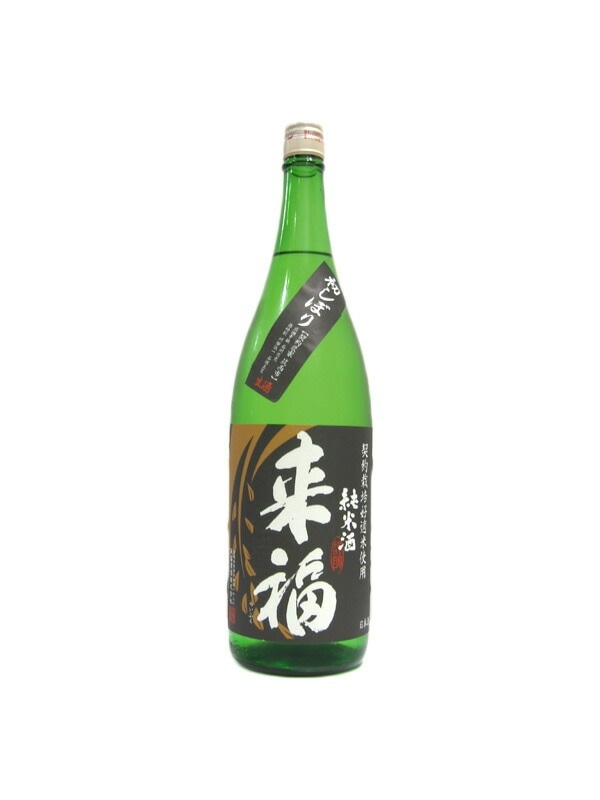 茨城県 来福酒造 来福【らいふく】 初しぼり 五百万石 生酒 1800ml【要冷蔵】 【日本酒】 お酒