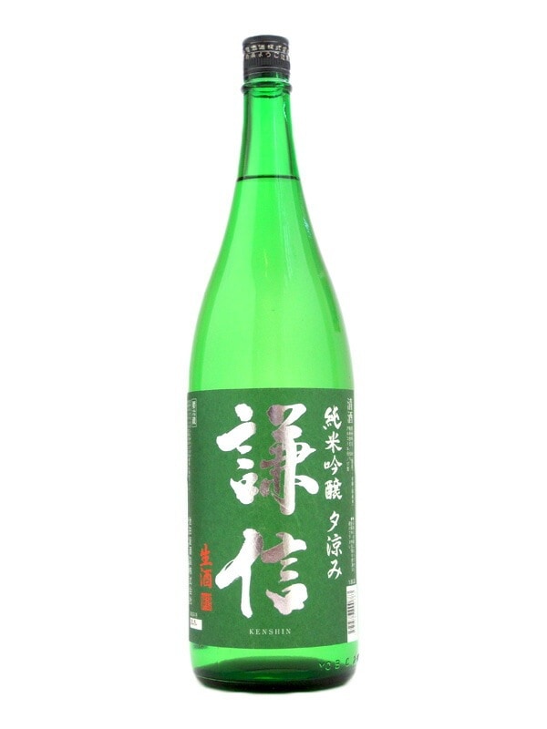 新潟県 池田屋酒造 謙信【けんしん】 純米吟醸 無濾過生 「夕涼み」 1800ml【要冷蔵】 【日本酒】 お酒