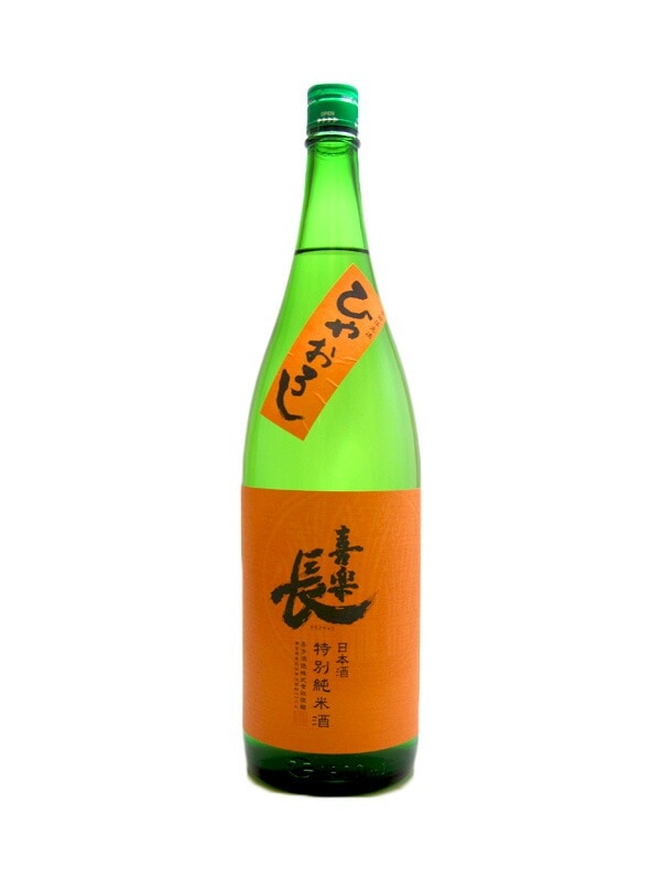 滋賀県 喜多酒造 喜楽長【きらくちょう】 特別純米ひやおろし 1800ml 【日本酒】 お酒