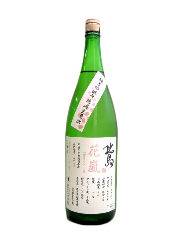 北島 花嵐 純米吟醸 生 1800ml お酒