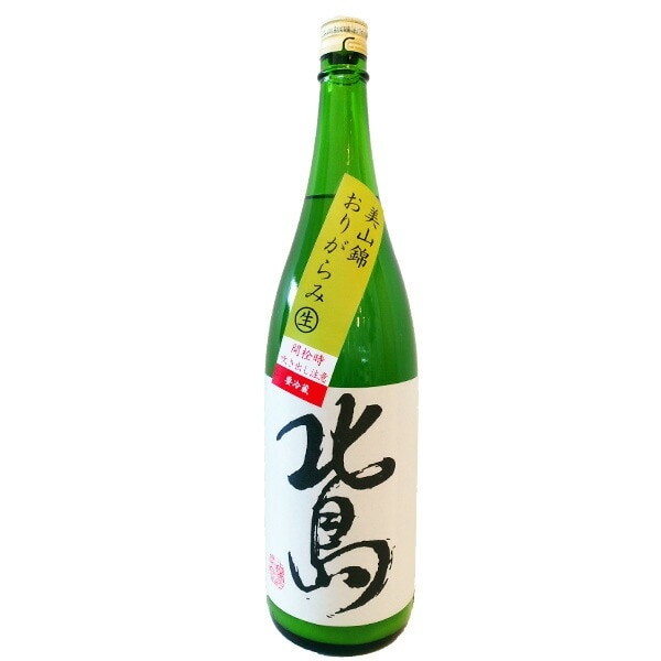 滋賀県 北島酒造 北島【きたじま】 美山錦 純米吟醸生原酒おりがらみ 1800ml【要冷蔵】 【日本酒】 お酒