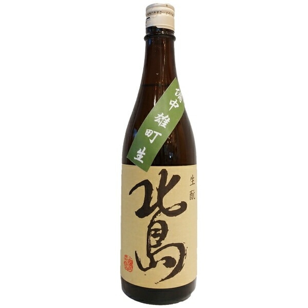 北島 雄町 生もと純米 無濾過生原酒 720ml お酒