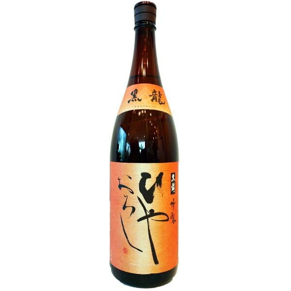 黒龍 吟醸 ひやおろし 1800ml お酒