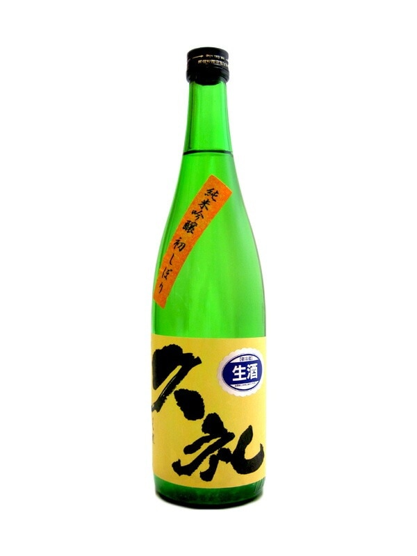 久礼 純米吟醸 新酒しぼりたて生原酒 720ml お酒