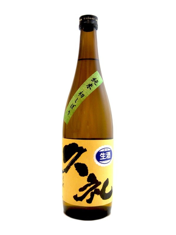 久礼 純米 新酒しぼりたて生原酒 720ml お酒
