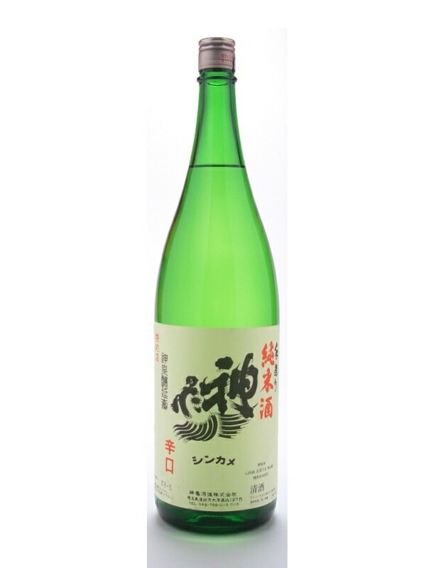 神亀 純米酒 辛口 1800ml お酒