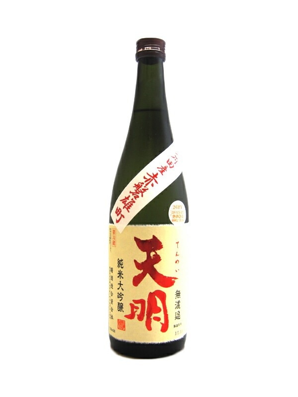 天明 赤磐雄町 純米大吟醸 720ml お酒